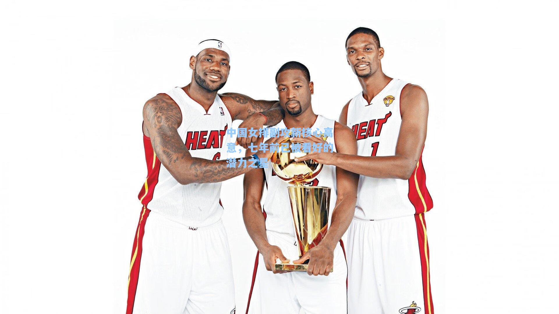 中国女排副攻新核心高意,七年前已被看好的潜力之星