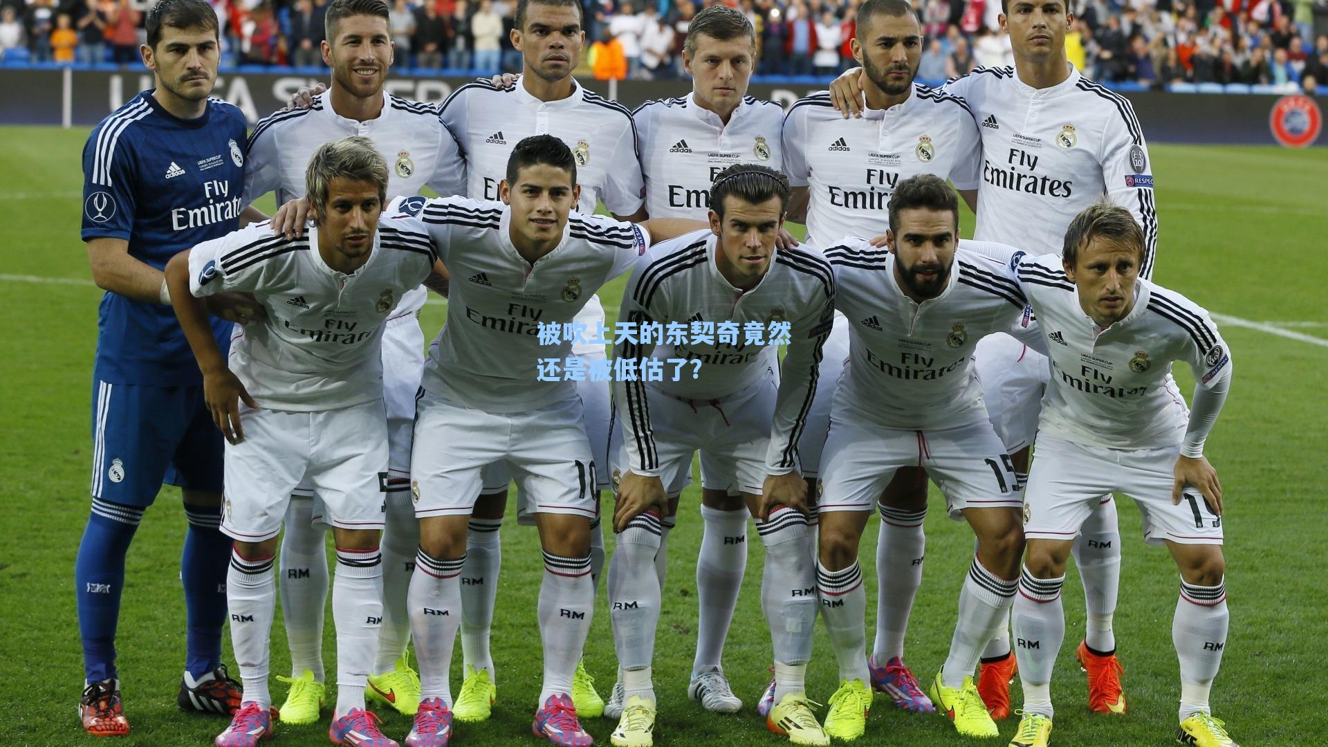 被吹上天的东契奇竟然还是被低估了?