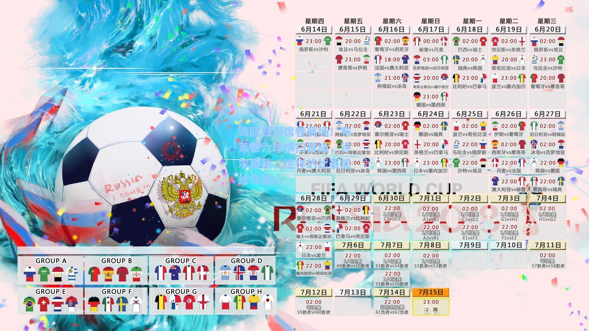 海鸥狂潮席卷赛场！布莱顿六球横扫晋级，许尔策勒，这样的比赛能给你信心