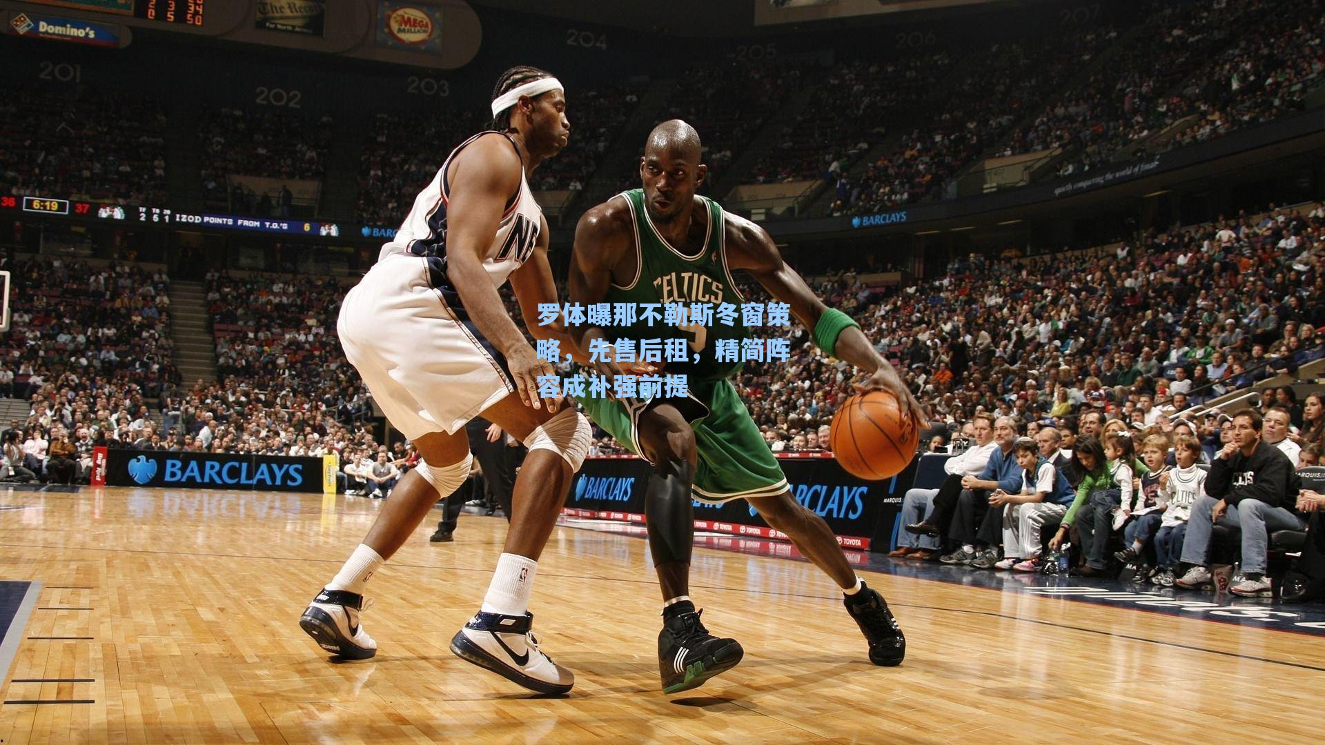 罗体曝那不勒斯冬窗策略,先售后租,精简阵容成补强前提